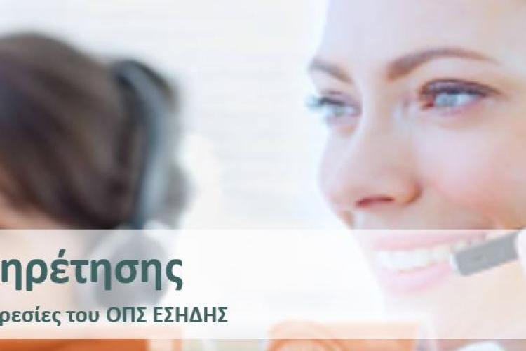 Κεντρικό Ηλεκτρονικό Μητρώο Δημοσίων Συμβάσεων (ΚΗΜΔΗΣ)