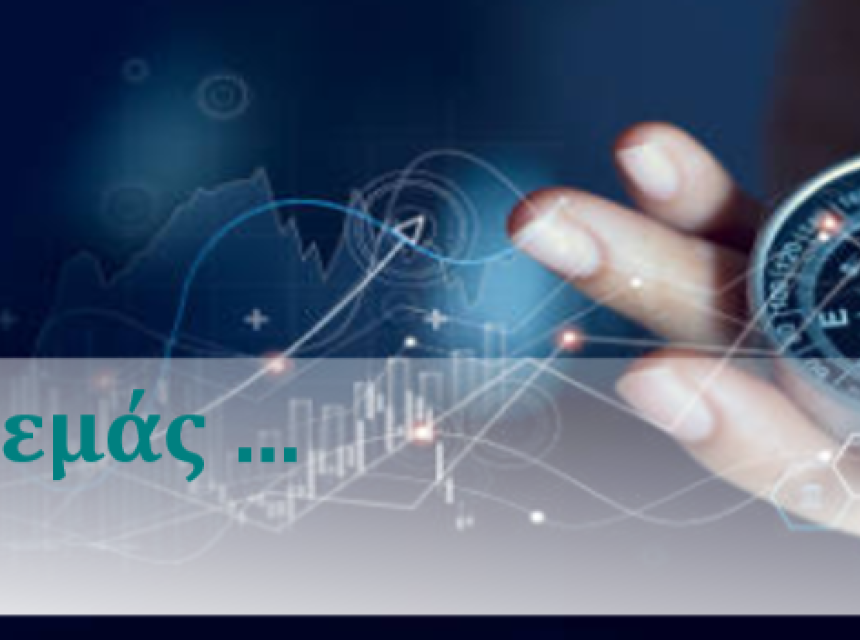 Σχετικά με εμάς