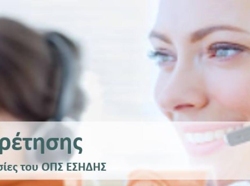 Κεντρικό Ηλεκτρονικό Μητρώο Δημοσίων Συμβάσεων (ΚΗΜΔΗΣ)