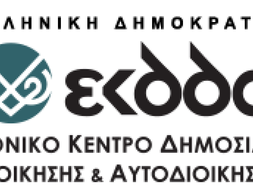 ΙΝΣΤΙΤΟΥΤΟ ΕΠΙΜΟΡΦΩΣΗΣ 